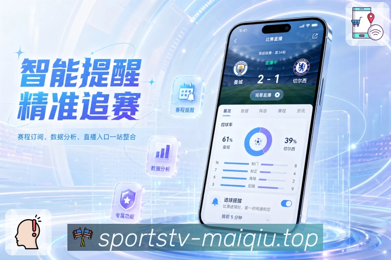 买球站App专业不生硬展示：通俗数据、阵容说明、比赛分析和用户理解