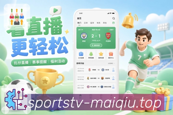 买球站焦点对决App下载